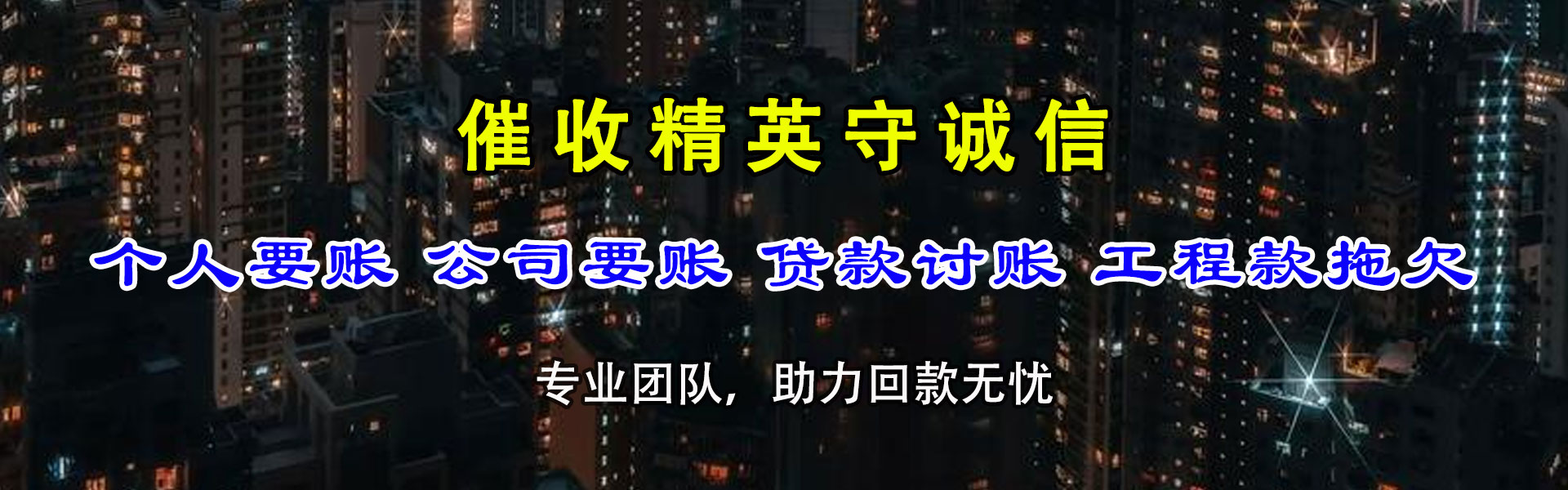瓮安要债公司